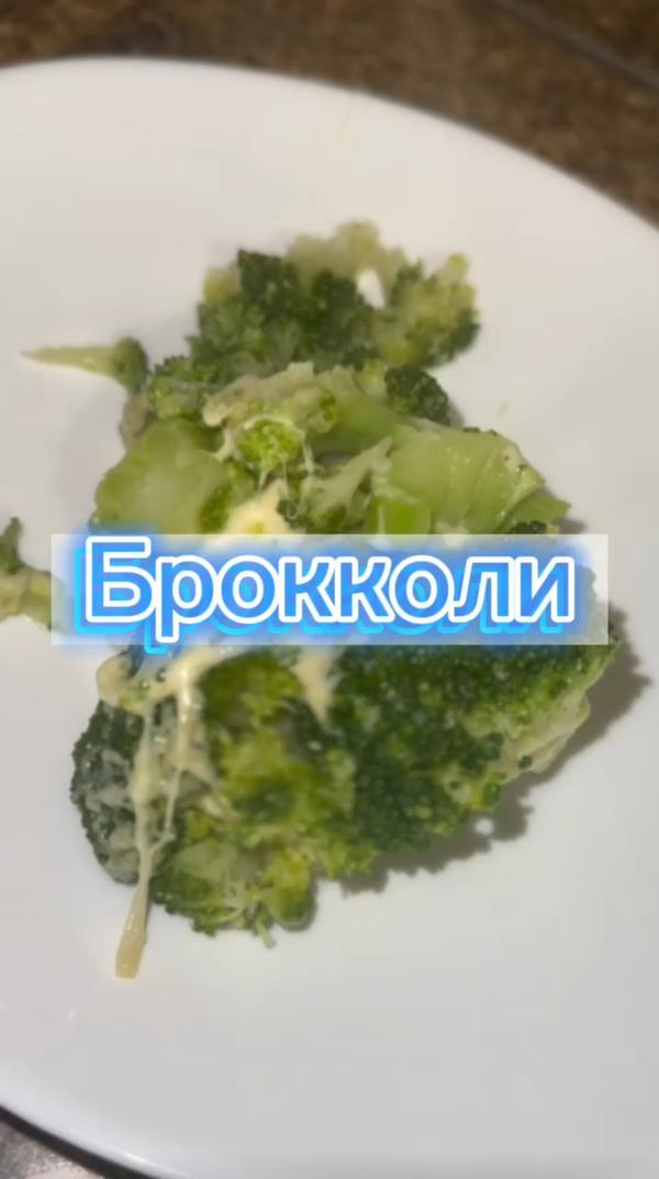 Любишь брокколи?) #еда