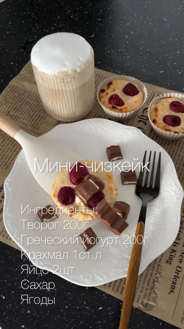 #рецепты #чизкейк #готовим