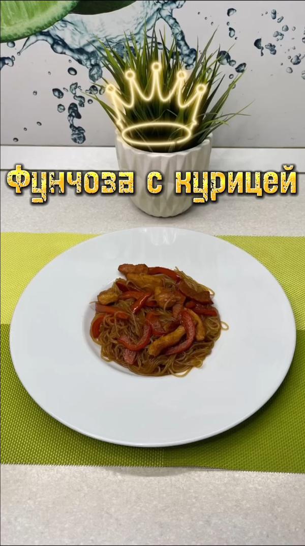 Любите фунчозу?🍝 #кулинария #еда #фунчоза #рецептфунчозы #chefvibe