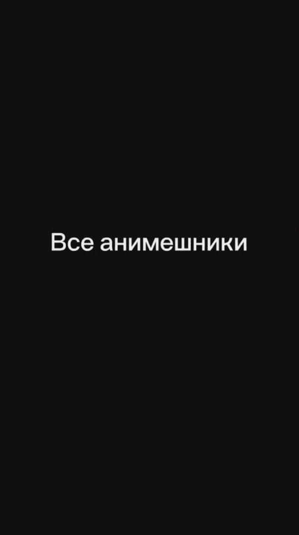 #анимешки#аниме#тянки#2bтянки#танцуют