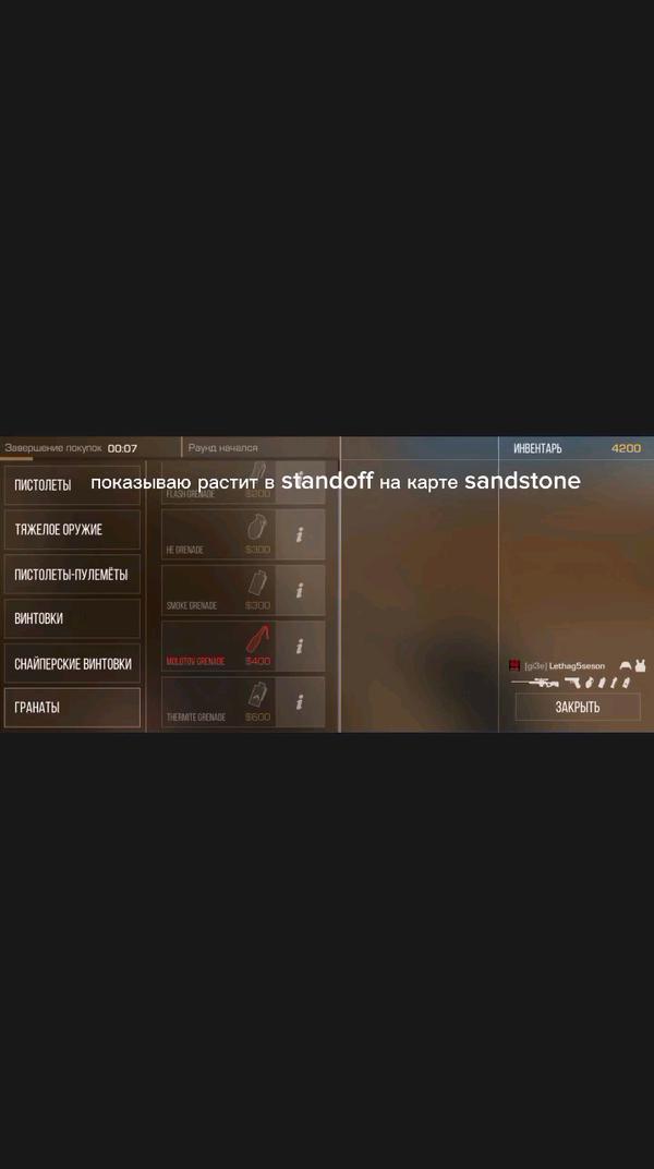 раскид на карте sandstone в standoff 2