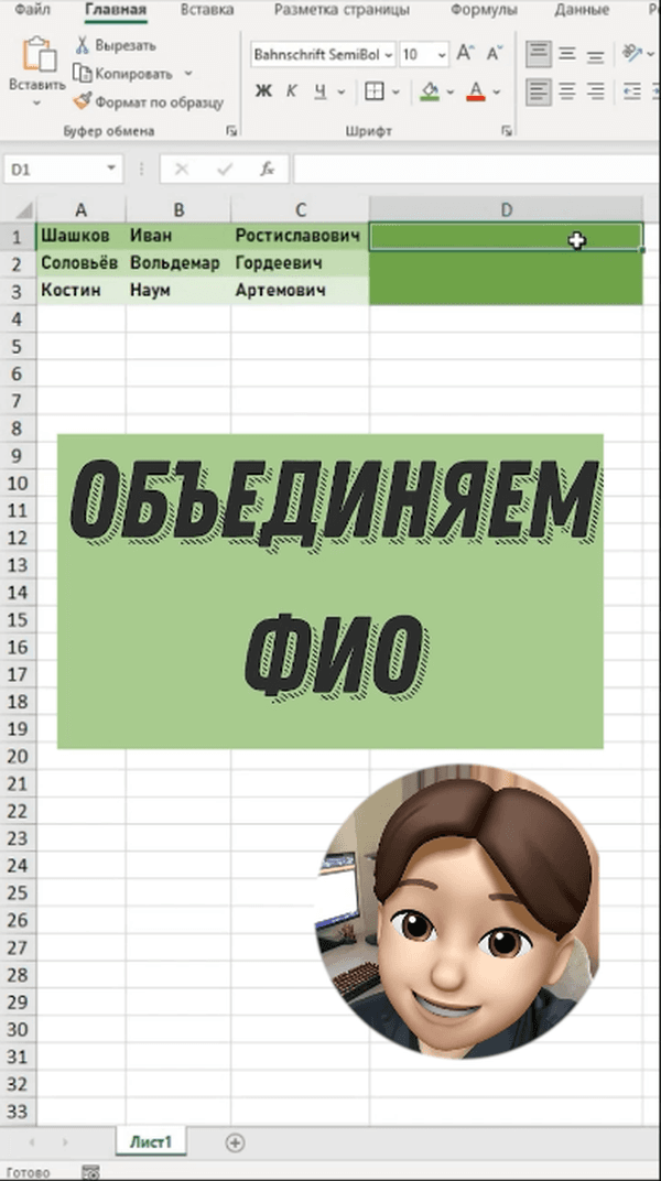 Лайфхак в эксель #лайфхаки #excel #эксель #обучение #образование