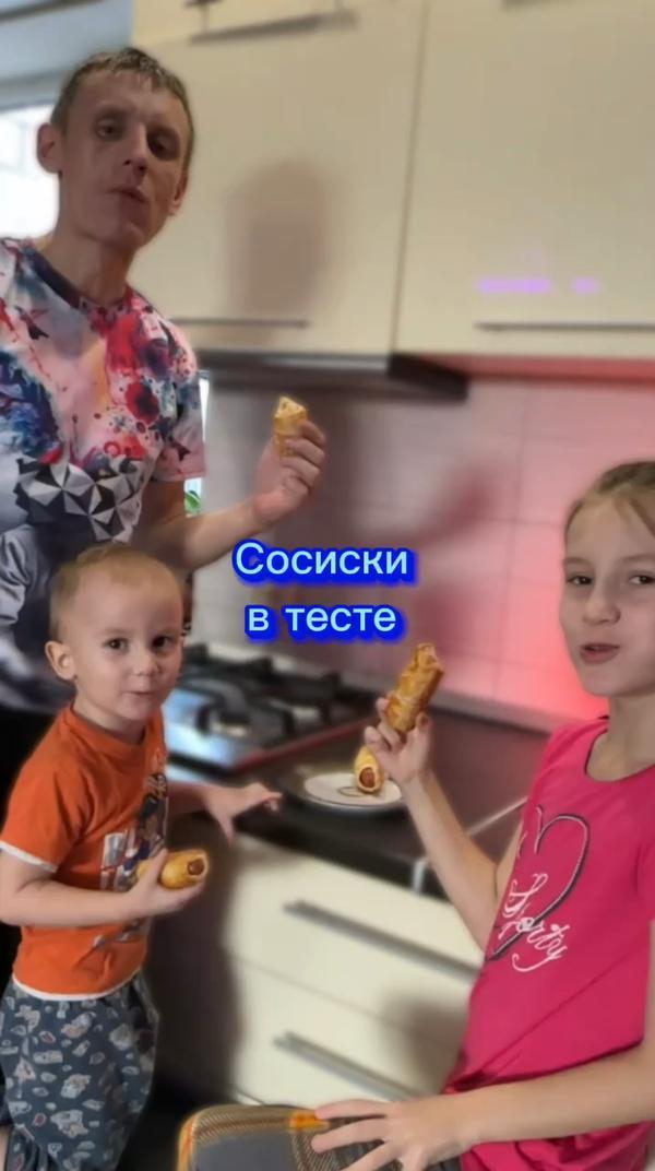 Сосиски в тесте #отношения