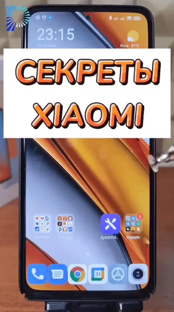 Фишки для телефона xiaomi
#рек  #фишки  #топ  #полезно  #телефон