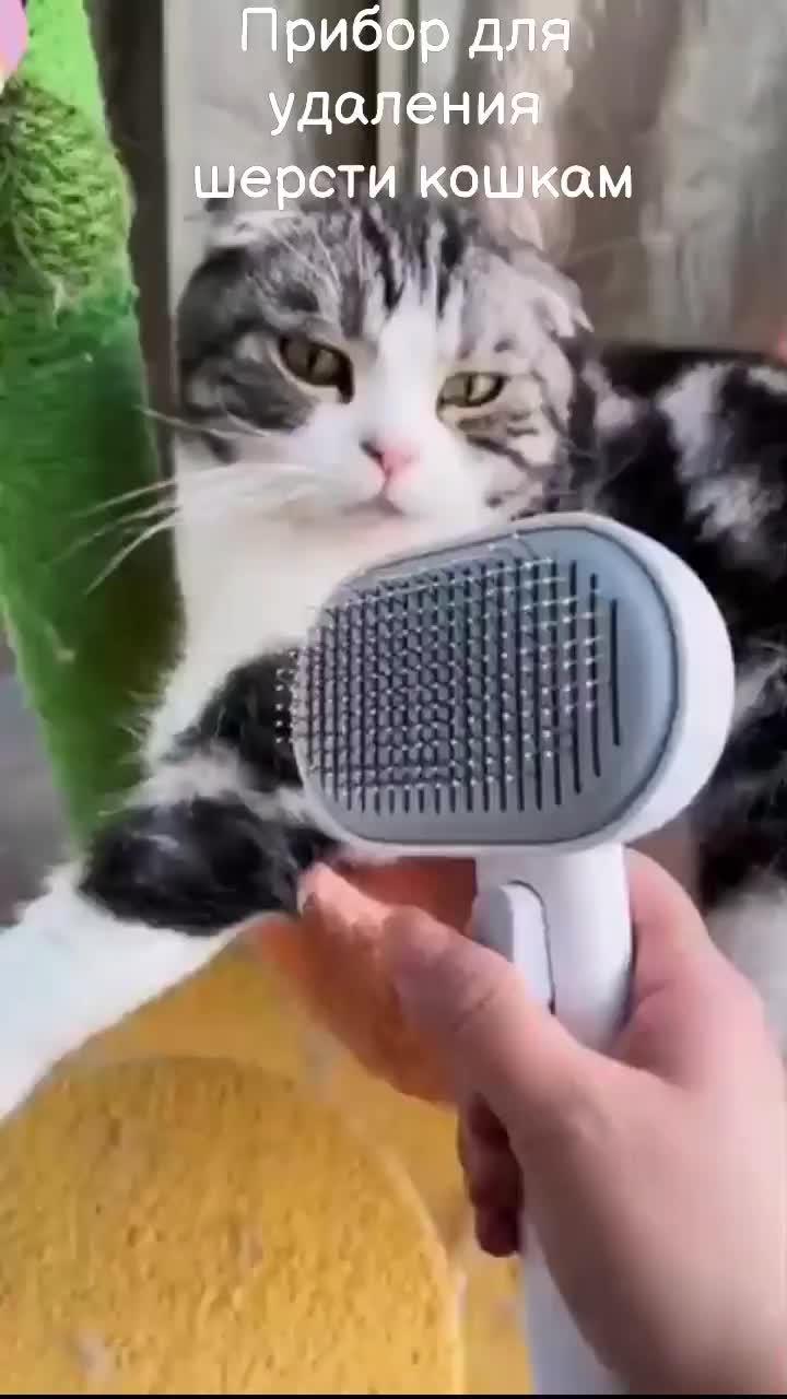 Расчёска для кошек