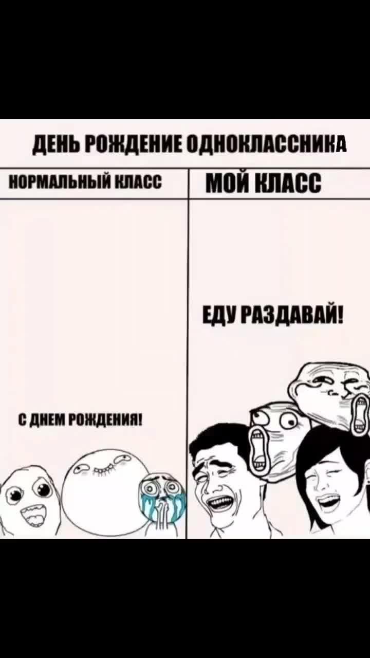Мемы про школу #приколы #школа