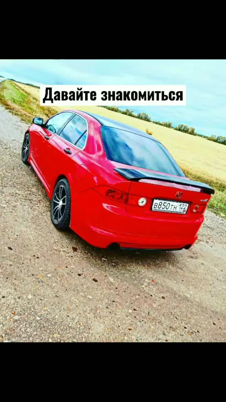 #хонда #аккорд #аккорд7 #знакомство #новосибирск #нск