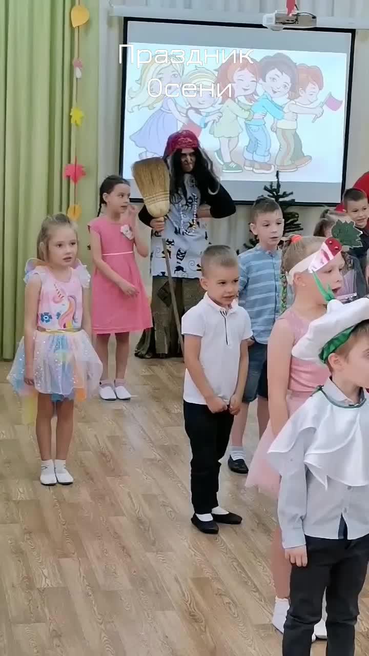 Праздник Осени в детском саду.