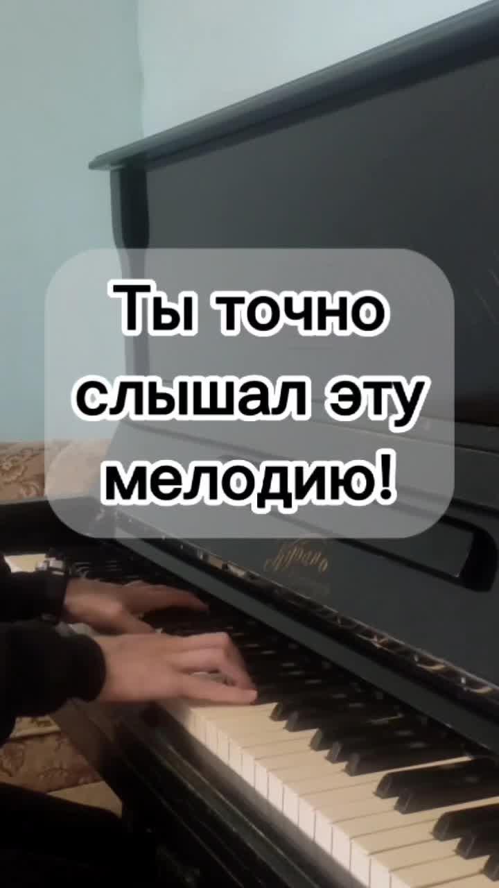 Подпишись) #пианино #мелодия #фортепиано