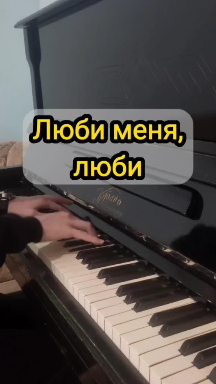 Пишите песни, сыграю) #пианино #песня #музыкант