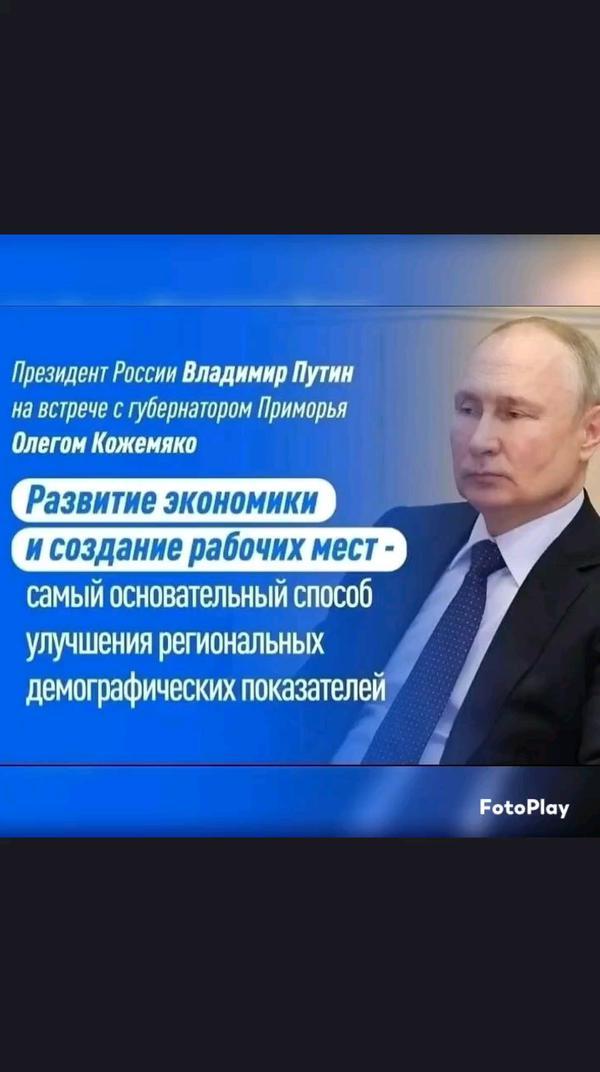 «Сильный президент — сильная Россия».