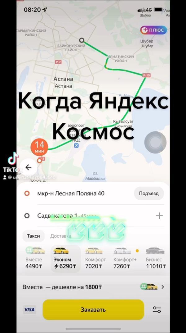 #Yandex#такси#яндекс#индрайвер