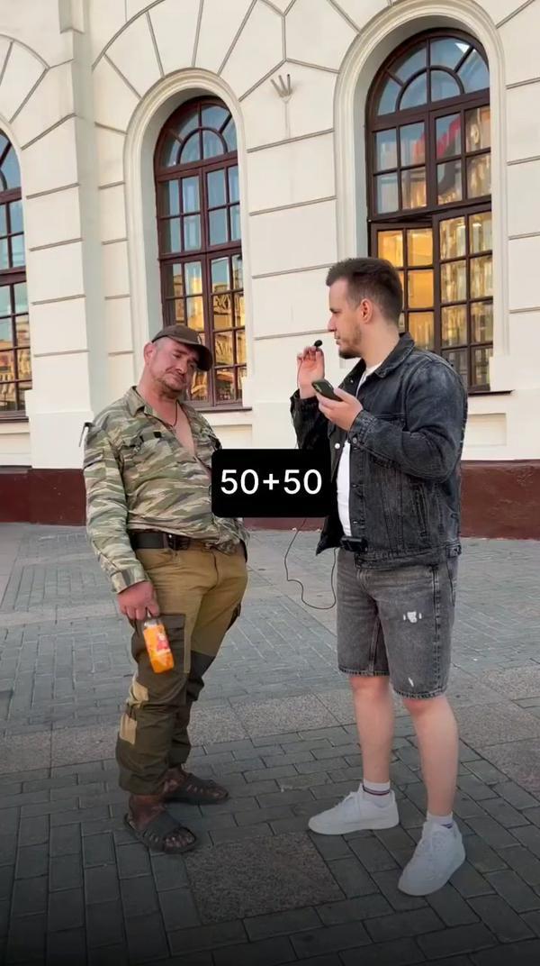 чупа 50+50
