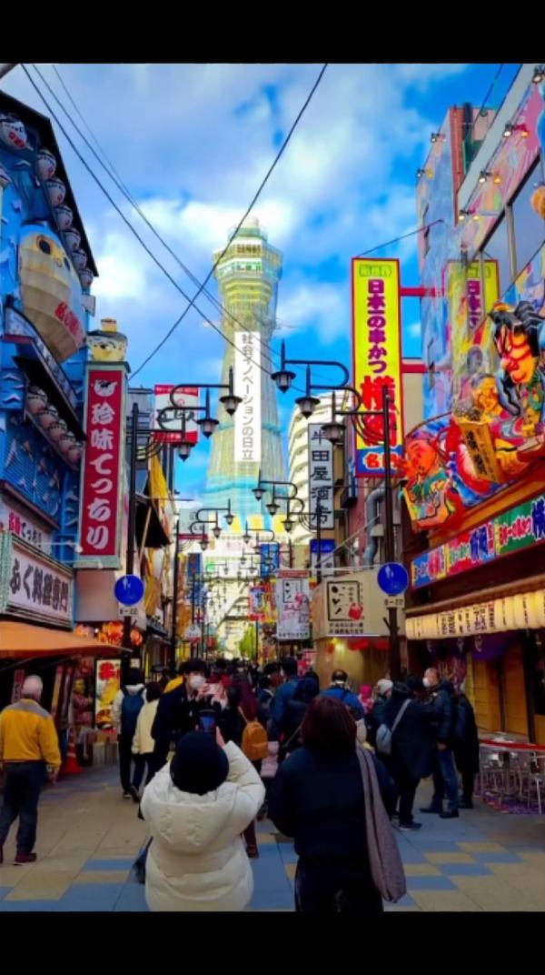 Osaka Japan #osaka #japan