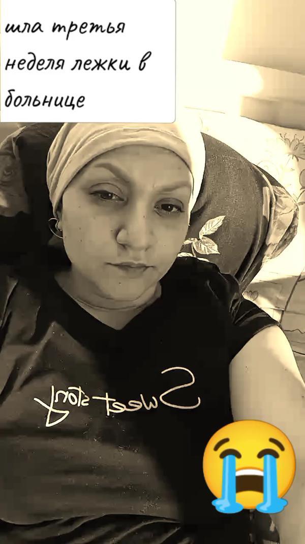#рак #ракдурак #ракнеприговор
простая жизнь с непростым диагнозом!