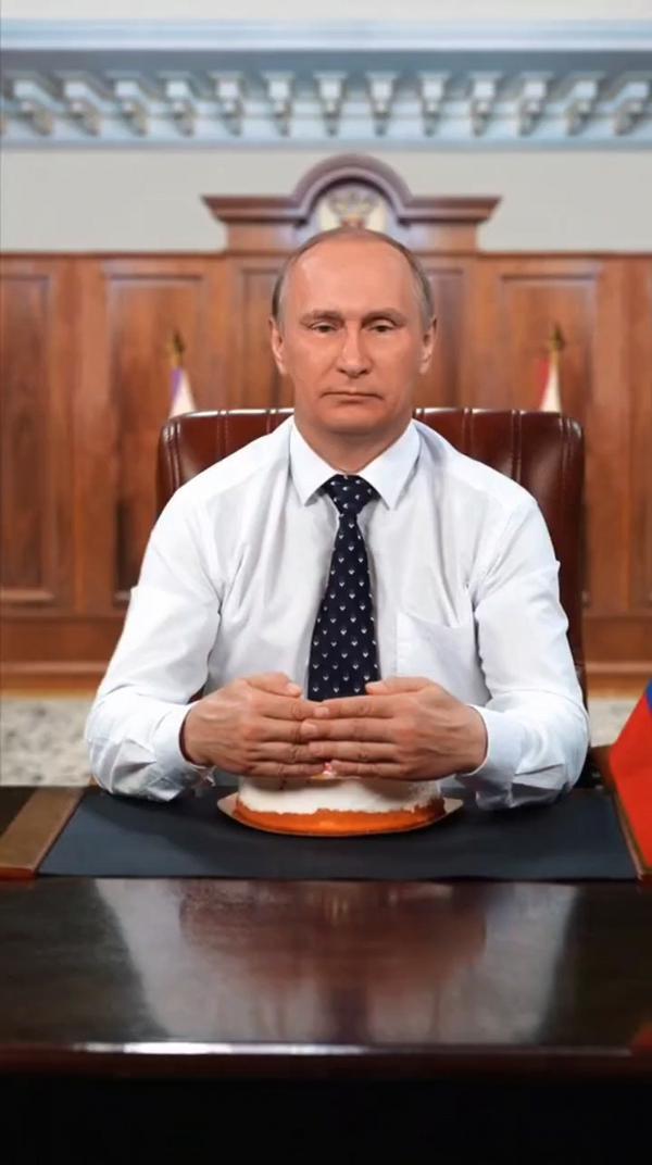 Путин с днём рождения