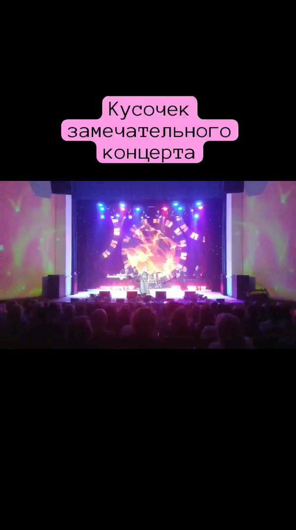 #концерт #вечер #музыка #катюшкин #катя #дочка #марафонконтента