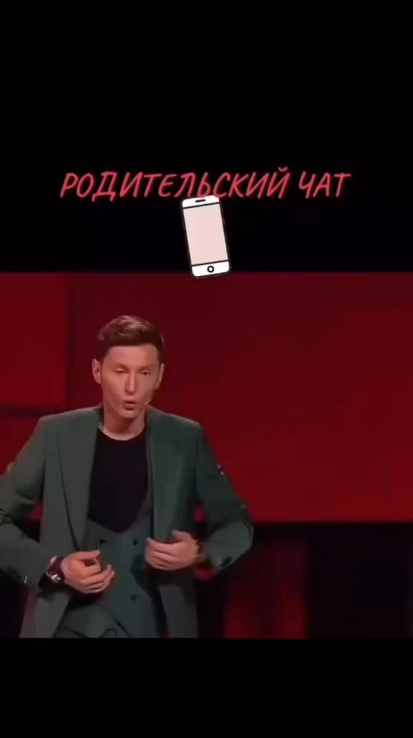 Павел Воля -Родительский Чат!
