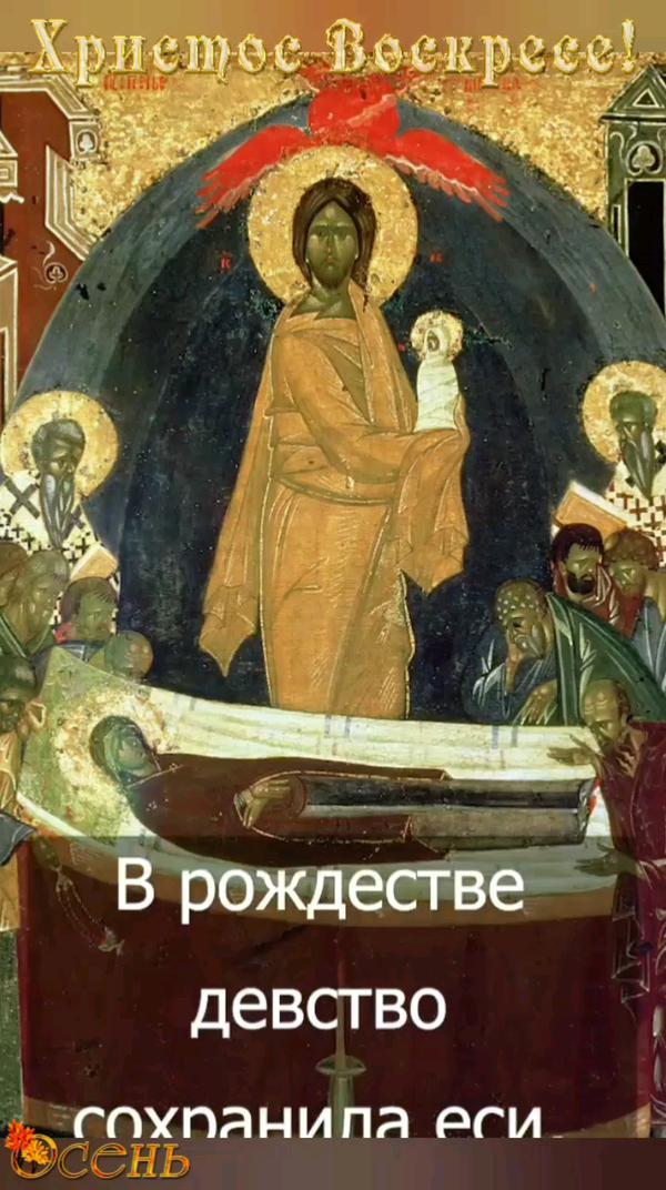 Тропарь Успения Пресвятой Богородицы #Богородица #Молитва #Православие