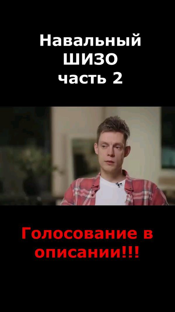 Навальный в ШИЗО часть 2
#yappy #навальный #политика