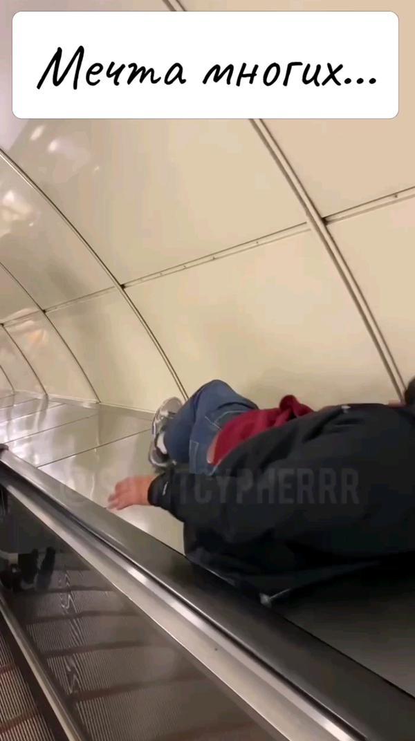 Мужчина решил спустится быстрее всех на эскалаторе

Ист. Подслушано метро Питера