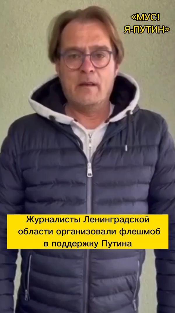 Журналисты лен.области организовали флешмою #журналист #флешмоб #поддержка #путин