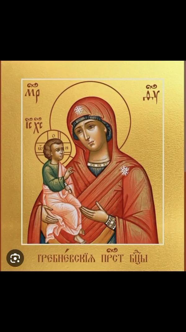 Икона Божьей Матери Гребневская